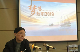 2019梦想起航