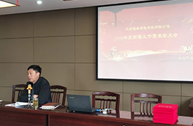 江苏超诚2019年销售工作暨表彰大会